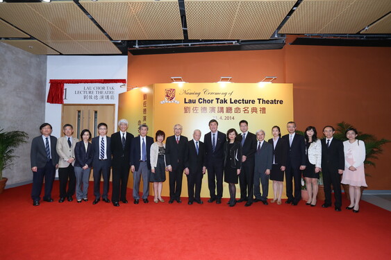 A group photo of Mr. Lau Chor Tak, his family, and CUHK members.